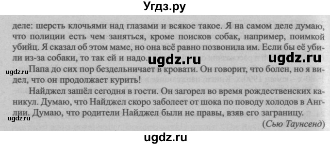 ГДЗ (Решебник №2) по английскому языку 8 класс (student's book) Л.М. Лапицкая / страница номер / 219-220(продолжение 3)