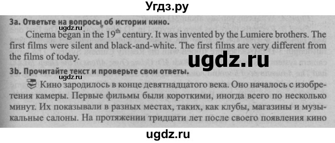 ГДЗ (Решебник №2) по английскому языку 8 класс (student's book) Л.М. Лапицкая / страница номер / 223