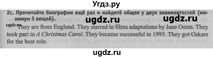 ГДЗ (Решебник №2) по английскому языку 8 класс (student's book) Л.М. Лапицкая / страница номер / 235