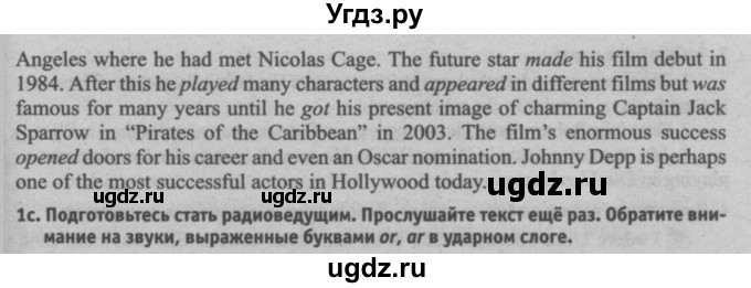 ГДЗ (Решебник №2) по английскому языку 8 класс (student's book) Л.М. Лапицкая / страница номер / 235(продолжение 3)