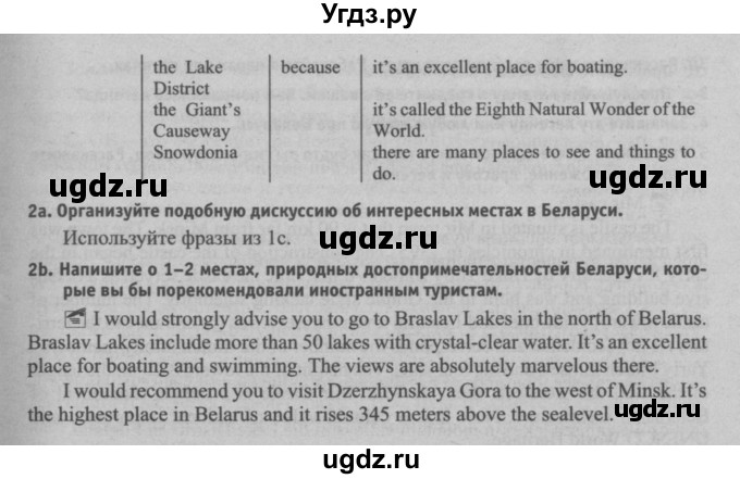 ГДЗ (Решебник №2) по английскому языку 8 класс (student's book) Л.М. Лапицкая / страница номер / 24(продолжение 2)