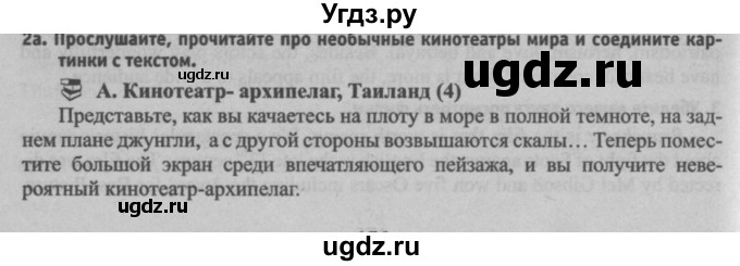 ГДЗ (Решебник №2) по английскому языку 8 класс (student's book) Л.М. Лапицкая / страница номер / 243-244