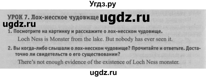 ГДЗ (Решебник №2) по английскому языку 8 класс (student's book) Л.М. Лапицкая / страница номер / 31