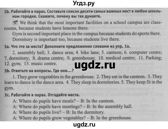 ГДЗ (Решебник №2) по английскому языку 8 класс (student's book) Л.М. Лапицкая / страница номер / 38