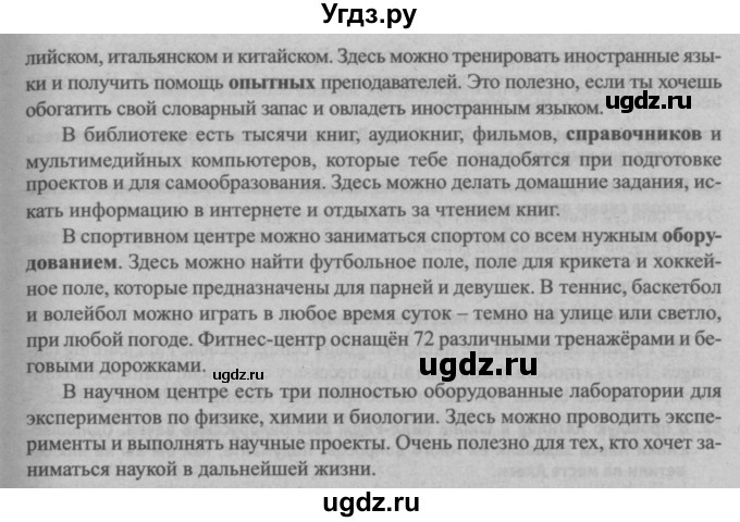 ГДЗ (Решебник №2) по английскому языку 8 класс (student's book) Л.М. Лапицкая / страница номер / 40-41(продолжение 2)