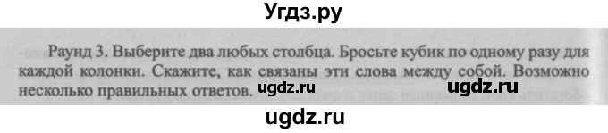 ГДЗ (Решебник №2) по английскому языку 8 класс (student's book) Л.М. Лапицкая / страница номер / 42(продолжение 2)