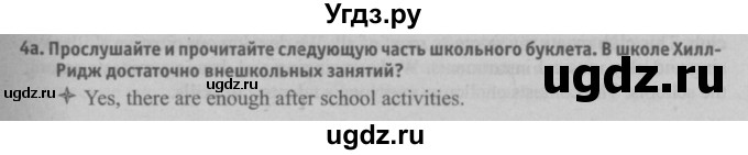 ГДЗ (Решебник №2) по английскому языку 8 класс (student's book) Л.М. Лапицкая / страница номер / 46