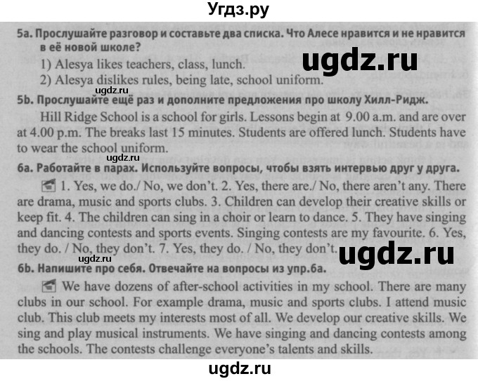 ГДЗ (Решебник №2) по английскому языку 8 класс (student's book) Л.М. Лапицкая / страница номер / 47