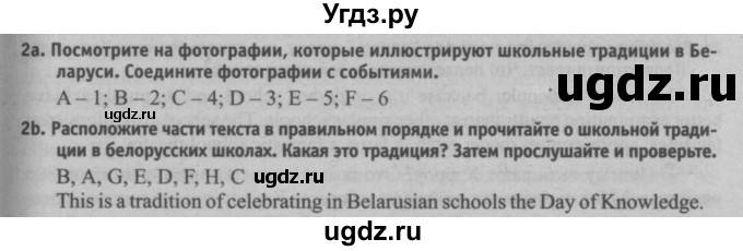 ГДЗ (Решебник №2) по английскому языку 8 класс (student's book) Л.М. Лапицкая / страница номер / 54