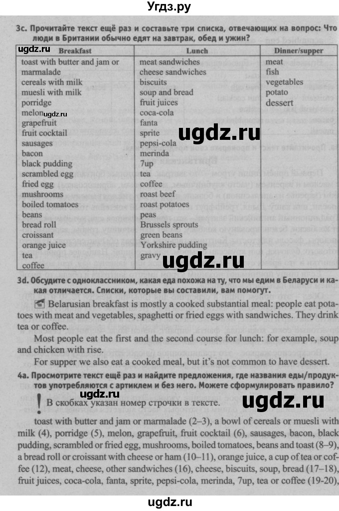 ГДЗ (Решебник №2) по английскому языку 8 класс (student's book) Л.М. Лапицкая / страница номер / 69