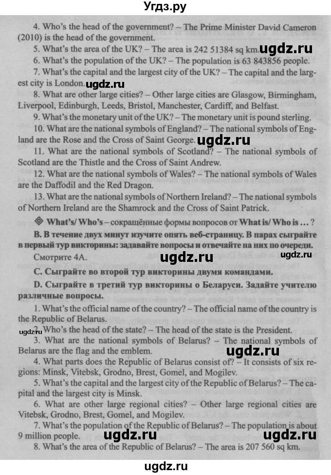 ГДЗ (Решебник №2) по английскому языку 8 класс (student's book) Л.М. Лапицкая / страница номер / 7(продолжение 2)