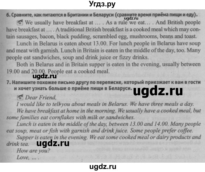 ГДЗ (Решебник №2) по английскому языку 8 класс (student's book) Л.М. Лапицкая / страница номер / 70