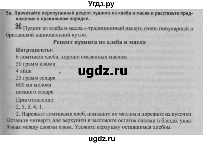 ГДЗ (Решебник №2) по английскому языку 8 класс (student's book) Л.М. Лапицкая / страница номер / 75