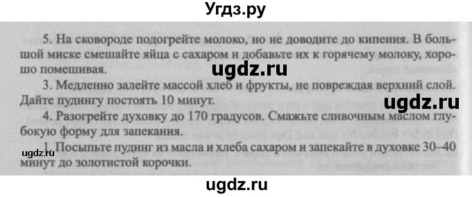 ГДЗ (Решебник №2) по английскому языку 8 класс (student's book) Л.М. Лапицкая / страница номер / 75(продолжение 2)