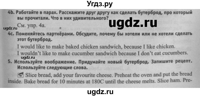 ГДЗ (Решебник №2) по английскому языку 8 класс (student's book) Л.М. Лапицкая / страница номер / 78