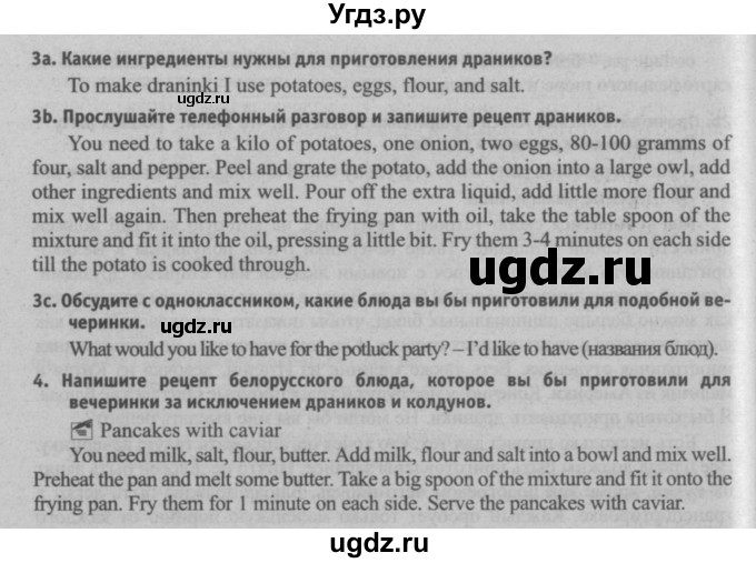 ГДЗ (Решебник №2) по английскому языку 8 класс (student's book) Л.М. Лапицкая / страница номер / 83(продолжение 2)