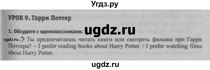 ГДЗ (Решебник №2) по английскому языку 8 класс (student's book) Л.М. Лапицкая / страница номер / 86