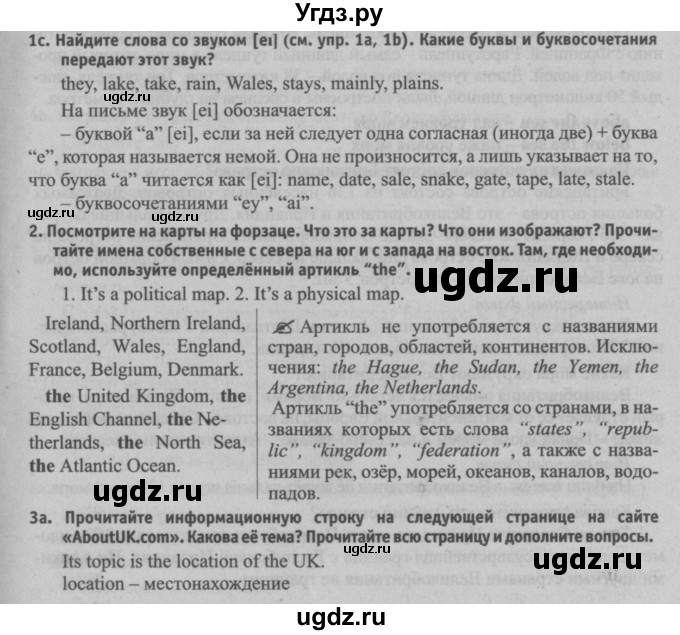 ГДЗ (Решебник №2) по английскому языку 8 класс (student's book) Л.М. Лапицкая / страница номер / 9-10