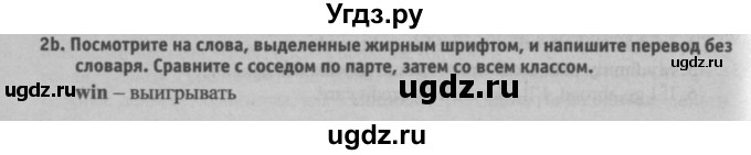 ГДЗ (Решебник №2) по английскому языку 8 класс (student's book) Л.М. Лапицкая / страница номер / 93