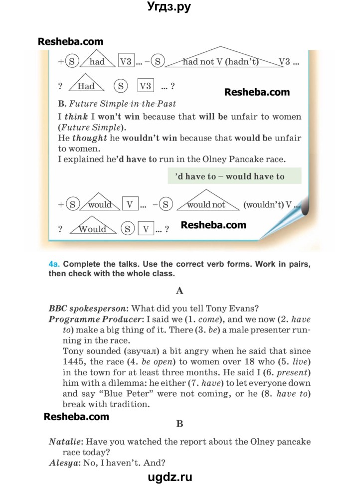 ГДЗ (Учебник) по английскому языку 8 класс (student's book) Л.М. Лапицкая / страница номер / 150