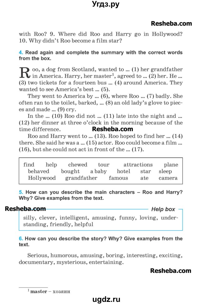 ГДЗ (Учебник) по английскому языку 8 класс (student's book) Л.М. Лапицкая / страница номер / 169