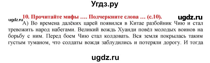 ГДЗ (Решебник 2017) по истории 5 класс (тетрадь-тренажер) Уколова И.Е. / страница / 32