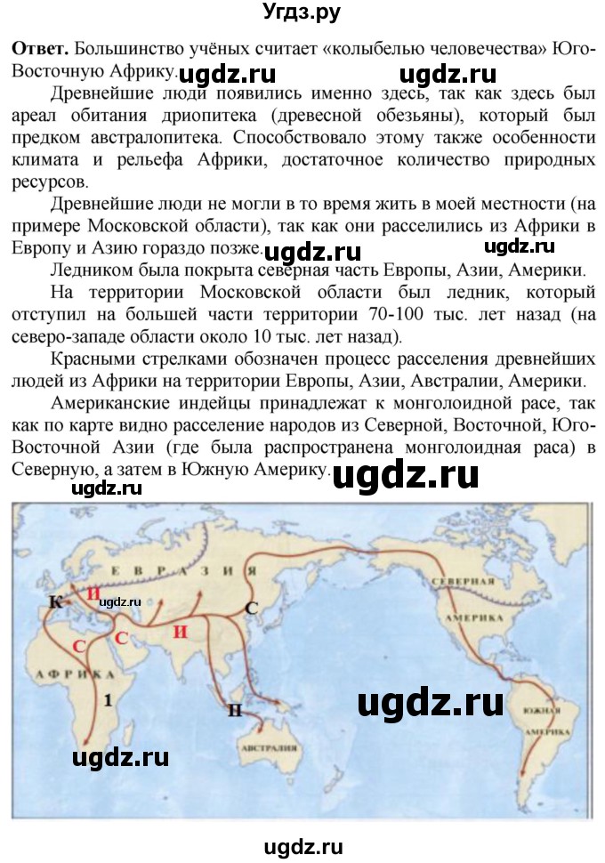 ГДЗ (Решебник 2019) по истории 5 класс (тетрадь-тренажер) Уколова И.Е. / страница / 13(продолжение 2)