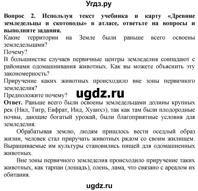 ГДЗ (Решебник 2019) по истории 5 класс (тетрадь-тренажер) Уколова И.Е. / страница / 14