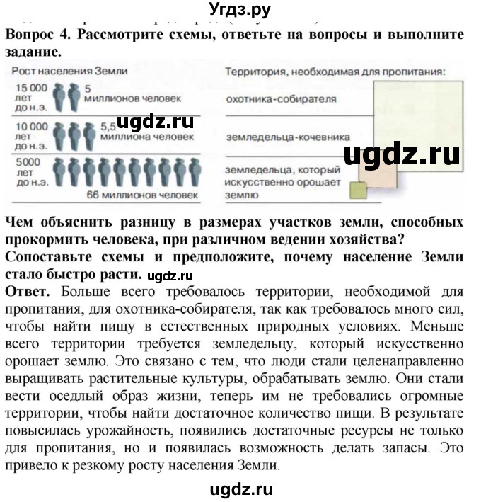 ГДЗ (Решебник 2019) по истории 5 класс (тетрадь-тренажер) Уколова И.Е. / страница / 17(продолжение 2)