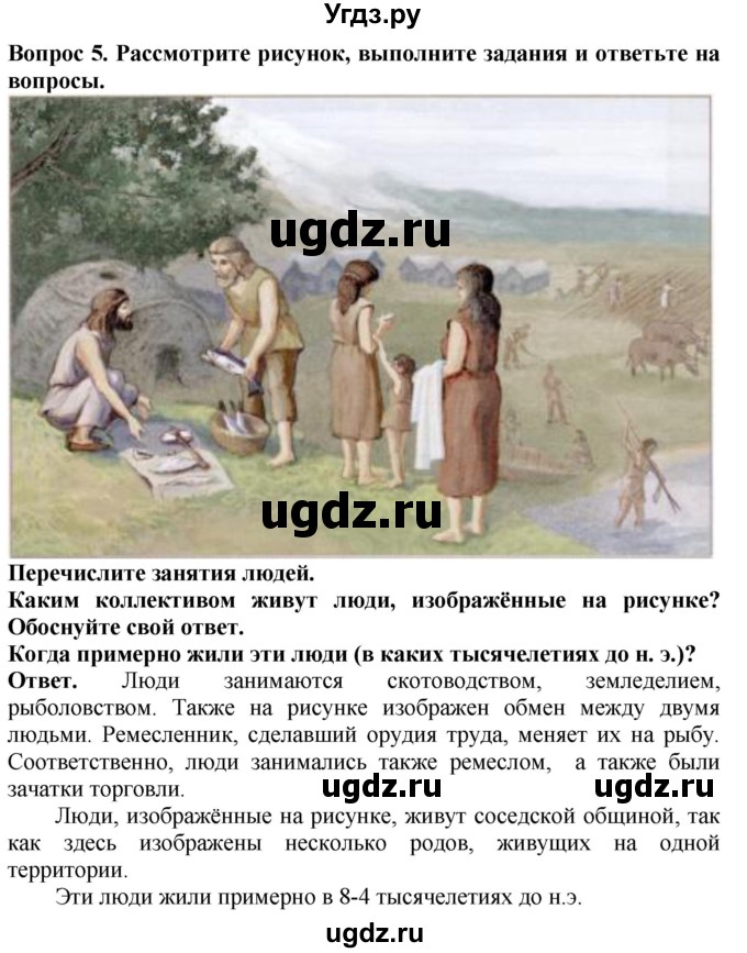 ГДЗ (Решебник 2019) по истории 5 класс (тетрадь-тренажер) Уколова И.Е. / страница / 18