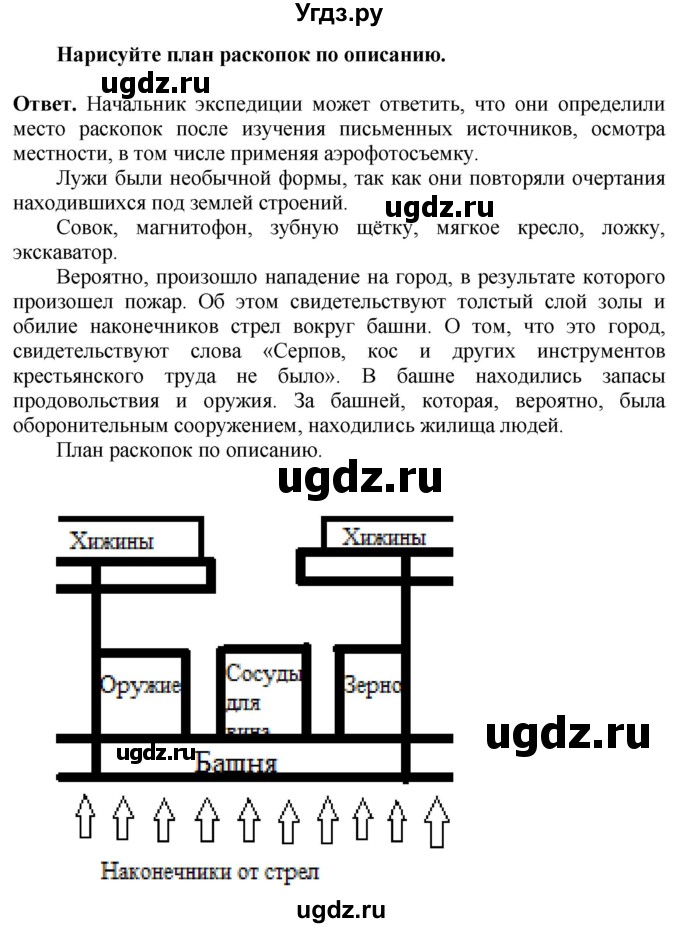 ГДЗ (Решебник 2019) по истории 5 класс (тетрадь-тренажер) Уколова И.Е. / страница / 6