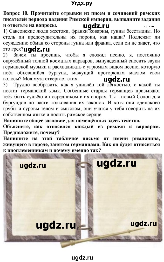 ГДЗ (Решебник 2019) по истории 5 класс (тетрадь-тренажер) Уколова И.Е. / страница / 77-78(продолжение 2)