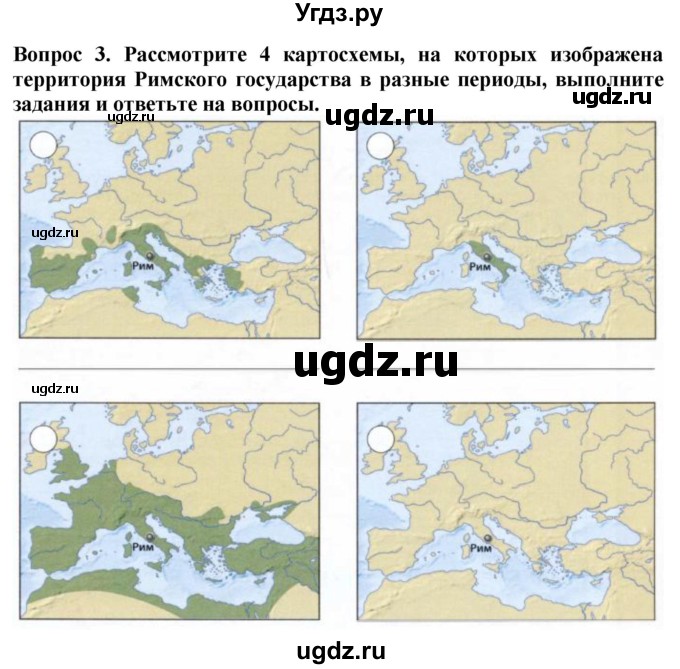 ГДЗ (Решебник 2019) по истории 5 класс (тетрадь-тренажер) Уколова И.Е. / страница / 81