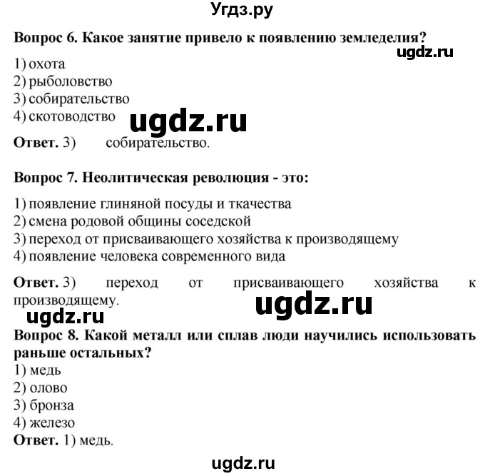 ГДЗ (Решебник 2019) по истории 5 класс (тетрадь-тренажер) Уколова И.Е. / страница / 9