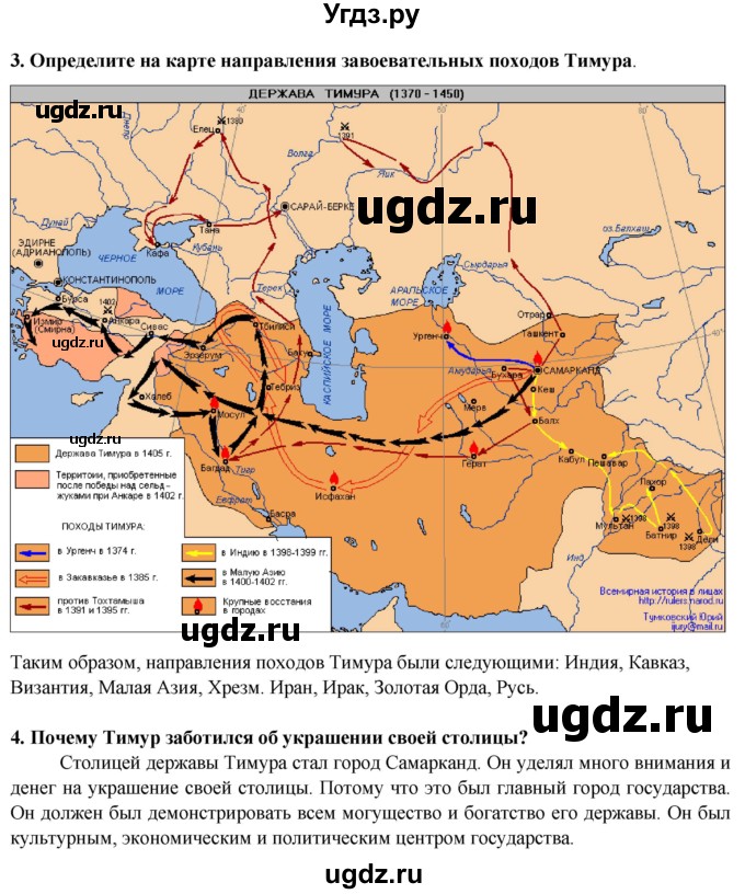 ГДЗ (Решебник 2014) по истории 6 класс Ведюшкин В.А. / страница / 97(продолжение 2)