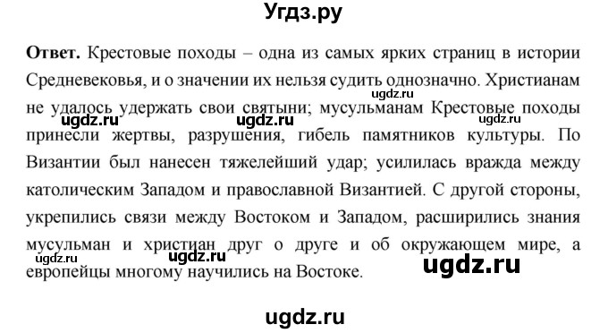 ГДЗ (Решебник 2019) по истории 6 класс Ведюшкин В.А. / страница / 55(продолжение 2)