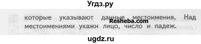 ГДЗ (Учебник) по русскому языку 3 класс (тетрадь для самостоятельной работы) Байкова Т.А. / часть 2-№ / 24(продолжение 2)