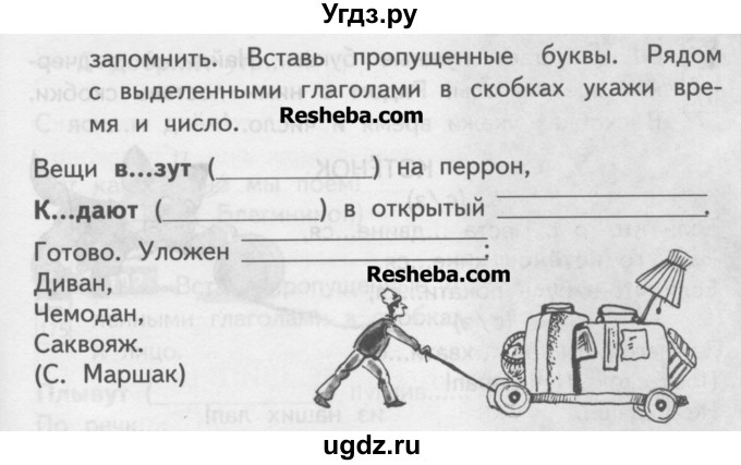 ГДЗ (Учебник) по русскому языку 3 класс (тетрадь для самостоятельной работы) Байкова Т.А. / часть 2-№ / 98(продолжение 2)