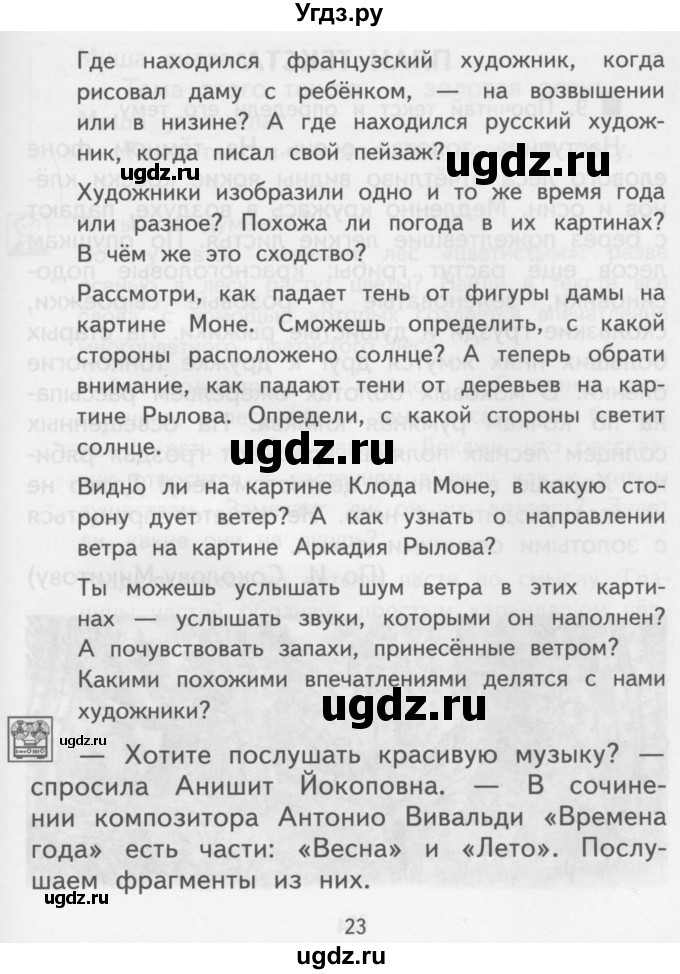 ГДЗ (Учебник) по русскому языку 3 класс Каленчук М.Л. / часть 2. страница / 21-23(продолжение 3)