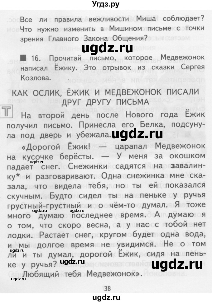 ГДЗ (Учебник) по русскому языку 3 класс Каленчук М.Л. / часть 2. страница / 38-39