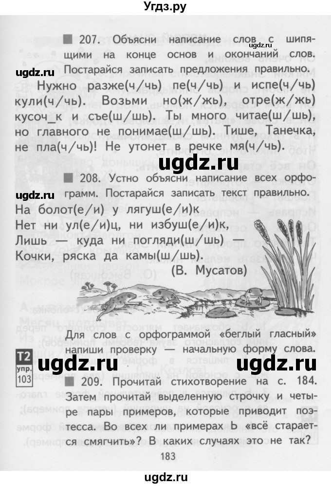 ГДЗ (Учебник) по русскому языку 3 класс Каленчук М.Л. / часть 3. страница / 183-184