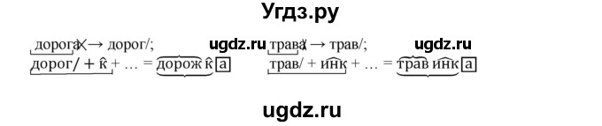 ГДЗ (Решебник) по русскому языку 3 класс Каленчук М.Л. / часть 1. страница / 20-22(продолжение 3)