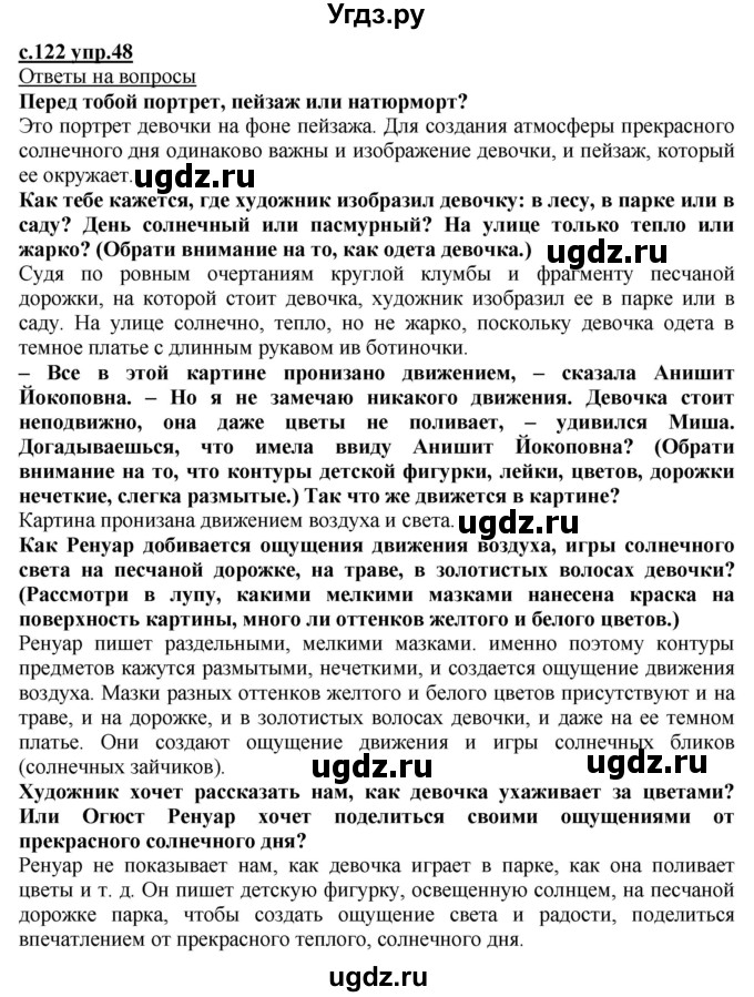 ГДЗ (Решебник) по русскому языку 3 класс Каленчук М.Л. / часть 2. страница / 122-123