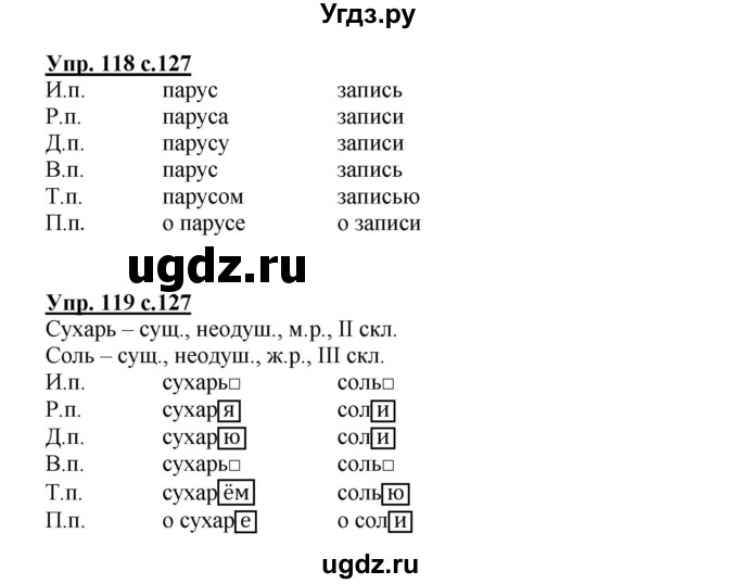 ГДЗ (Решебник) по русскому языку 3 класс Каленчук М.Л. / часть 1. страница / 127