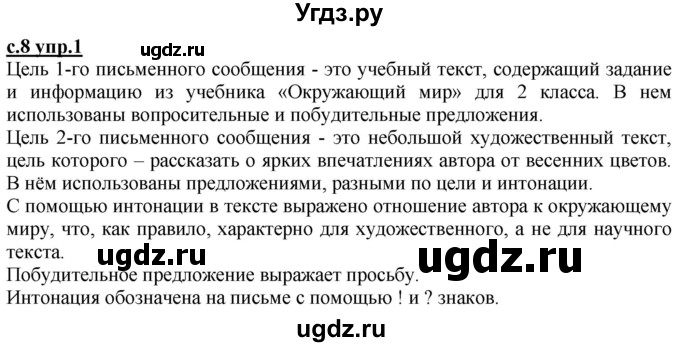 ГДЗ (Решебник) по русскому языку 3 класс Каленчук М.Л. / часть 2. страница / 8-10