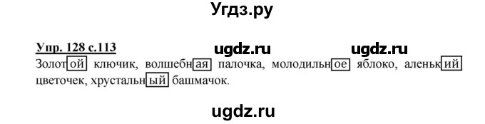 ГДЗ (Решебник) по русскому языку 3 класс Каленчук М.Л. / часть 3. страница / 113