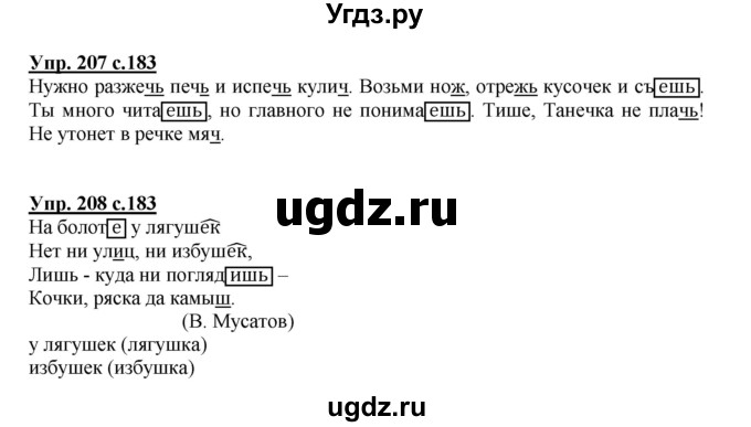 ГДЗ (Решебник) по русскому языку 3 класс Каленчук М.Л. / часть 3. страница / 183-184