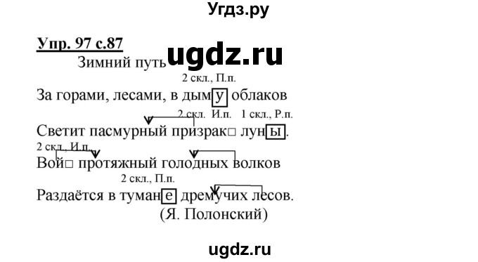 ГДЗ (Решебник) по русскому языку 3 класс Каленчук М.Л. / часть 3. страница / 87-88