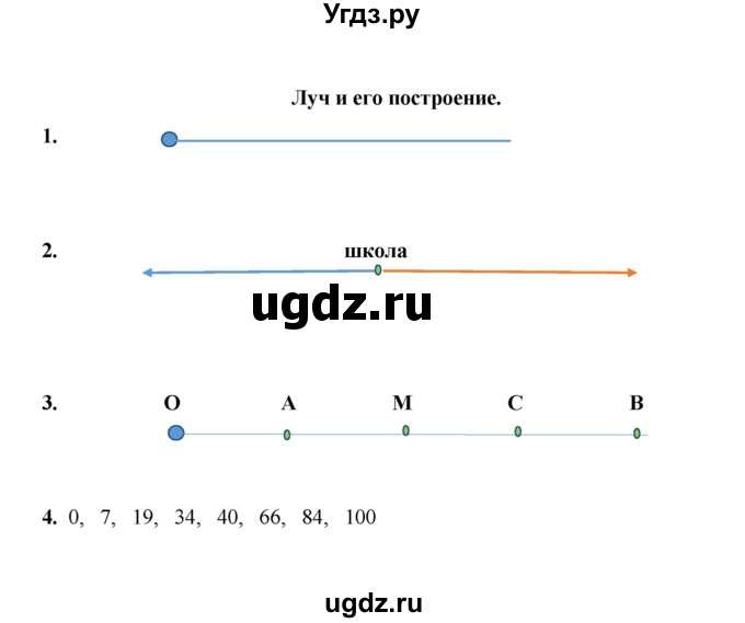 ГДЗ (Решебник к учебнику 2023) по математике 2 класс (рабочая тетрадь) Рудницкая В.Н. / часть 1 (страница) / 14