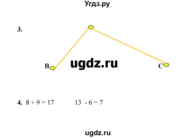 ГДЗ (Решебник к учебнику 2023) по математике 2 класс (рабочая тетрадь) Рудницкая В.Н. / часть 1 (страница) / 17(продолжение 2)